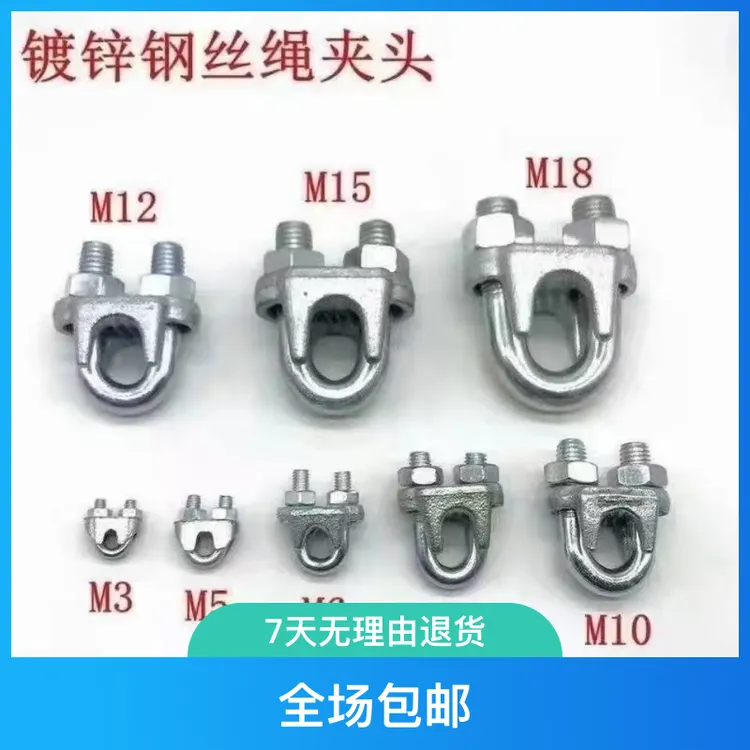 重型镀锌钢丝绳玛钢夹厂家直销绳扣形优质卡扣绳扣固定器锁扣.