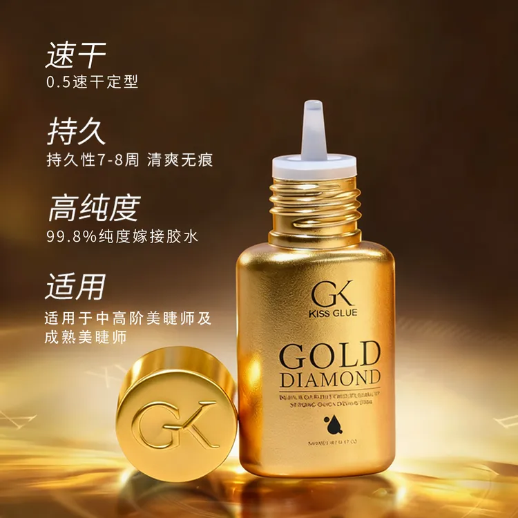 持久牢固高效kiss glue0.5秒嫁接睫毛胶水 美睫速干牢固持久低敏软态进口磁吸