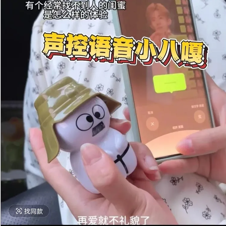 小红书同款小八嘎声控语音摆件内涵多种语音小摆件搞笑解压小玩具
