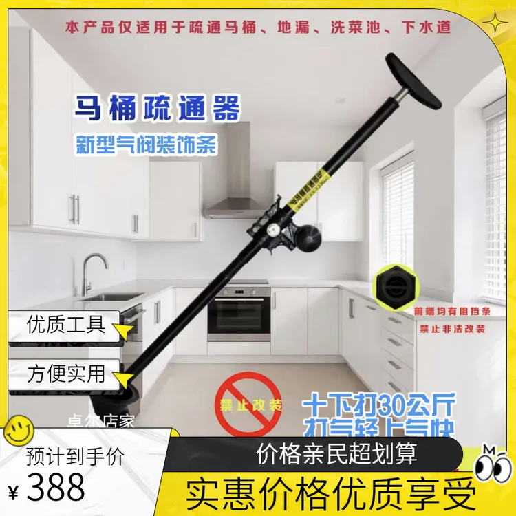 新款马桶疏通一炮通（内8mm）铝合金管家用按压式地漏水槽洗手池