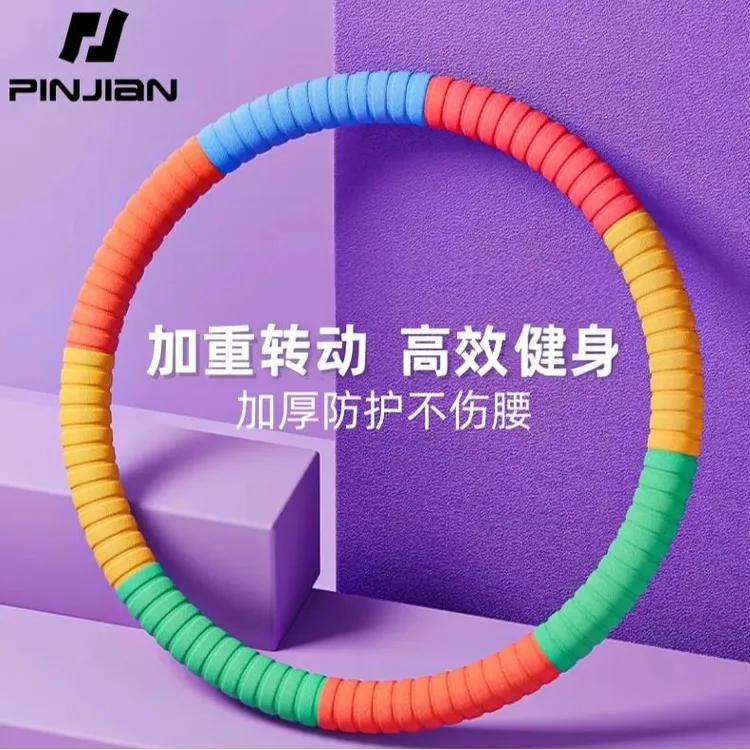 品健呼啦圈加厚加重不伤腰女生收腹软体呼啦圈腰部锻炼转肚子神器