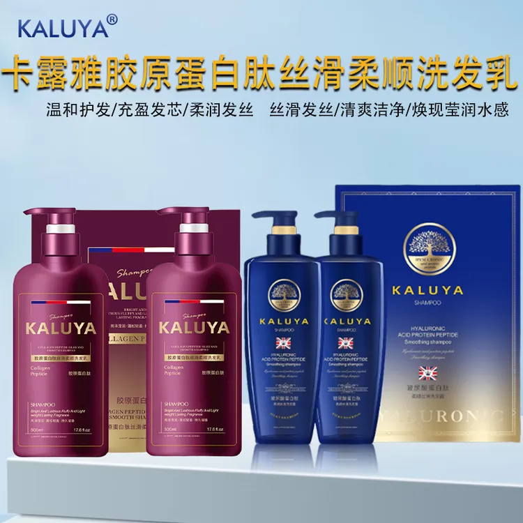 【香港卡露雅正品】玻尿酸沙龙蛋白肽洗发露柔顺洗发乳去屑洗发水