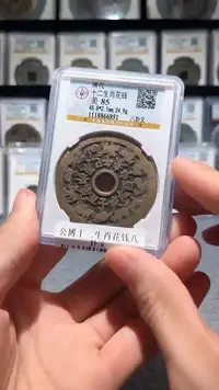 铜A348公博十二生肖花钱八卦文6851