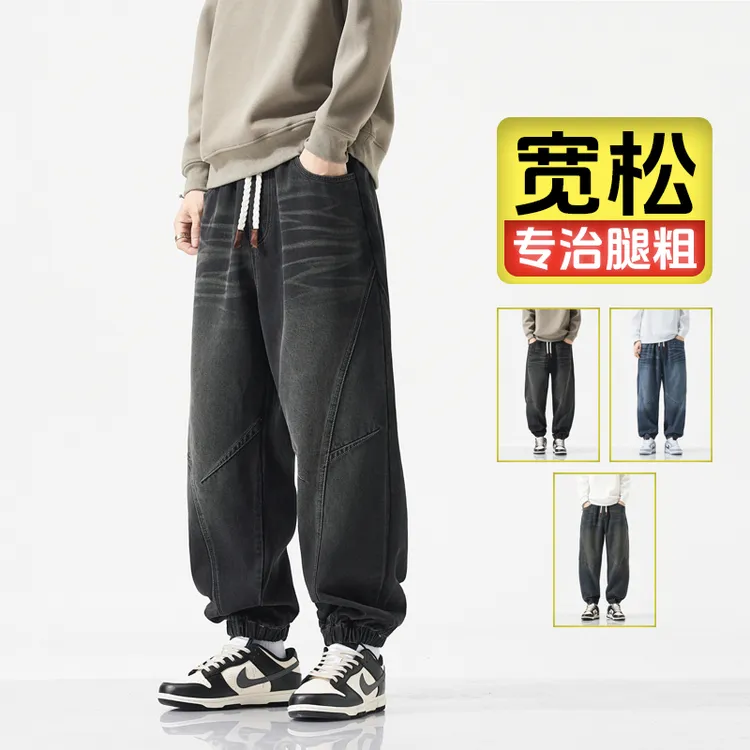 秋季水洗美式休闲风牛仔裤阔版束脚裤宽松百搭运动裤加肥加大码
