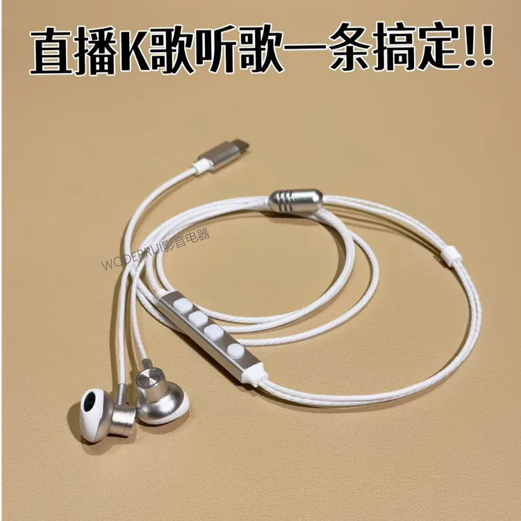 Woderrui自带声卡K歌有线耳机高音质实时耳返超清通话适用于苹果