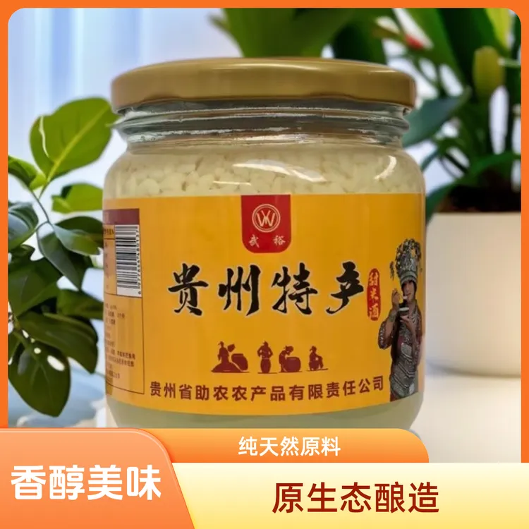 武裕贵州甜米酒醪糟