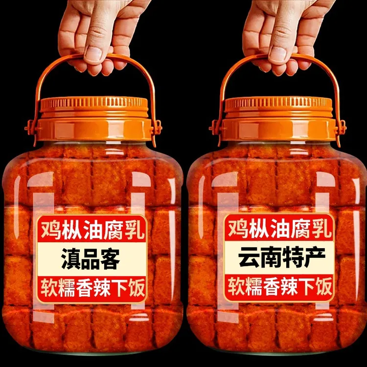滇品客鸡枞油腐乳云南豆腐乳咸香下饭菜火锅烧烤蘸料红油卤腐乳