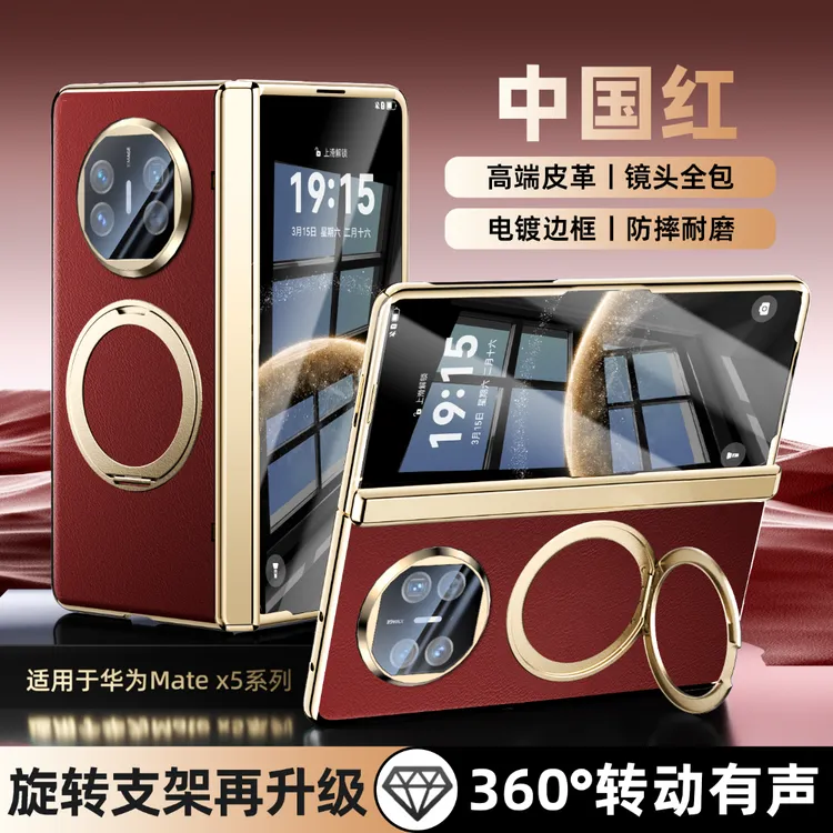 适用华为MateX5手机壳真皮全包防摔支点壳旋转支架磁吸无线商务