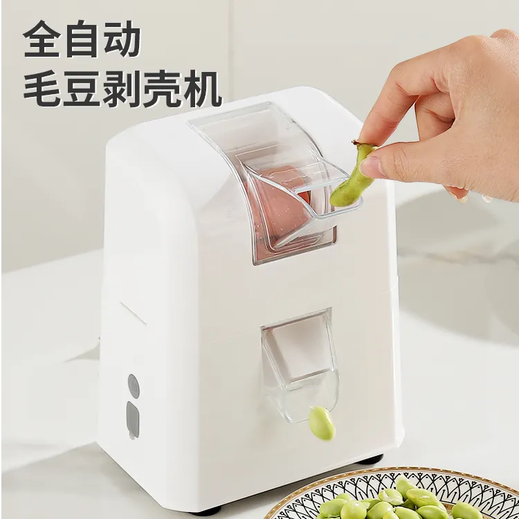 自动毛豆剥壳机剥毛豆的工具全小型毛豆剥壳神器家用豆米去壳机器