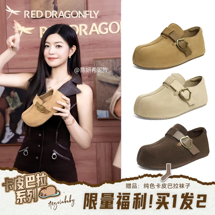 【达人专属】红蜻蜓baby同款卡皮巴拉联名2025秋季新款时尚松弛休闲百搭勃肯鞋