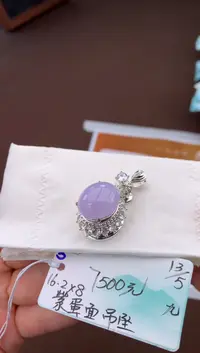 翡翠未镶嵌颈饰自带#520送礼#，联系客服核对地址~