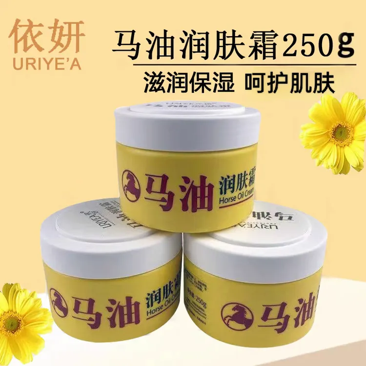 正品依妍马油润肤霜保湿滋润面霜补水防干燥护手霜护足膏手足裂口