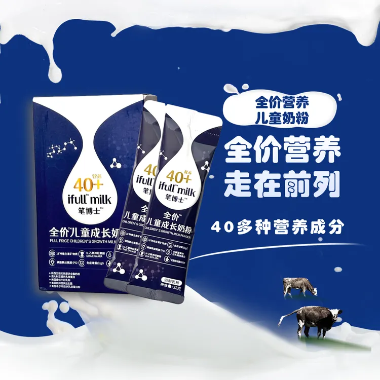 笔博士全价儿童成长奶粉 40多种营养 新西兰奶源商品图