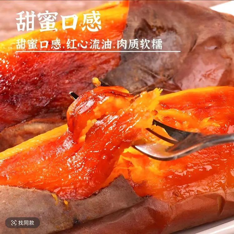A1【正宗蜜薯】贵州沙地糖心红薯流油地瓜烤红薯农家自种软糯香甜