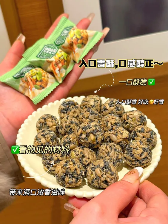 【整箱100包】铁棍山药坚果丸子粗粮瓜子酥追剧必备解馋零食
