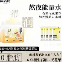 【保质期至25.10.26】0糖0卡0添加石斛无花果植物饮料180ml*10包