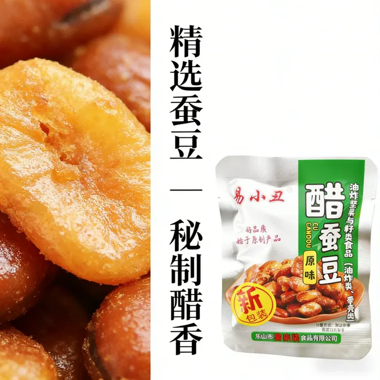 老醋蚕豆酸甜酥脆风味解馋蚕豆下酒小吃网红零食休闲办公食品袋装