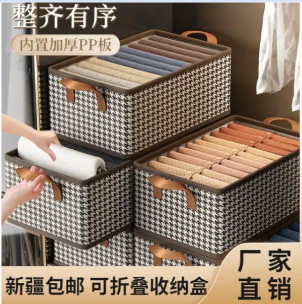【新疆包邮】衣柜抽屉式千鸟格收纳箱可折叠宿舍分格整理储物箱