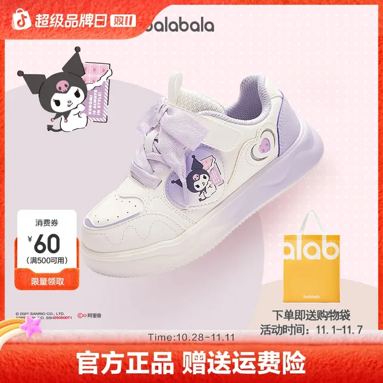 【库洛米】巴拉巴拉童鞋儿童板鞋低帮女童小白鞋2025春秋新款鞋子