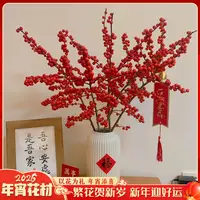 【云舍花卉】年宵花70cm【红色】冬青5支【轻微掉果介意勿拍】一单包邮