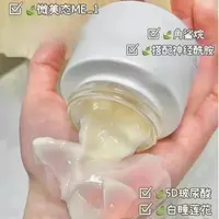 熬夜白蜜罐稳发光，华熙家熬夜涂抹睡眠面膜50g（25年10月11号）