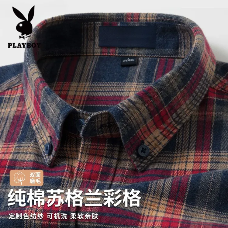 花花公子100%纯棉磨毛衬衫秋冬厚款男士格子休闲宽松长袖全棉衬衣