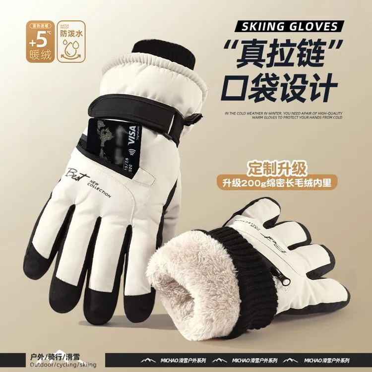 滑雪手套冬男女可触屏户外骑行加绒加厚保暖防寒玩雪防泼水电动车