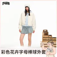 F426【小蛋黄推荐】彩色花卉字母棒球外套休闲秋季7378