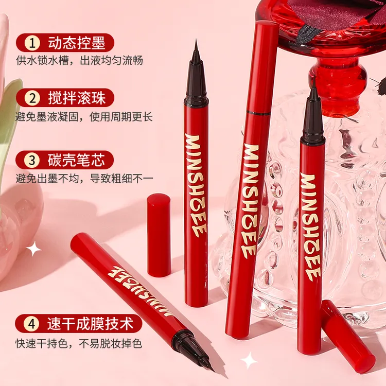 茗希芝极细眼线笔液防水防汗不易晕染化妆师专用黑棕色女学生新手