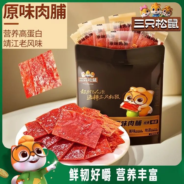 【三只松鼠】原味肉脯高蛋白休闲小零食靖江手撕肉干看剧解馋网红