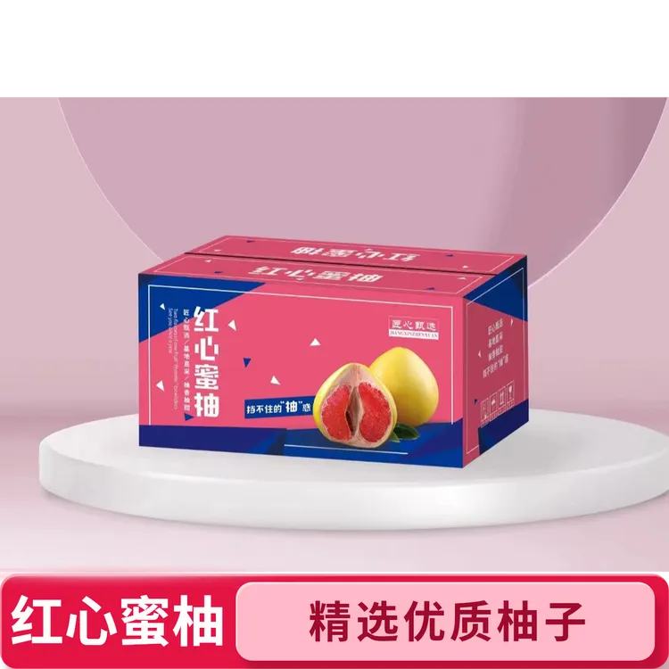 福建平和红心蜜柚 4/8斤彩箱包装原产地直发