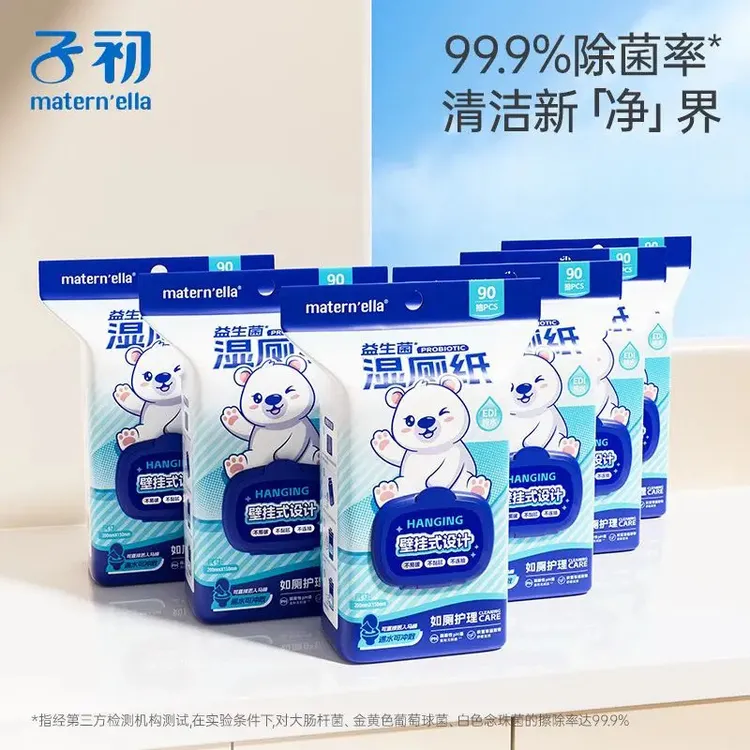 子初湿厕纸益生菌湿厕纸巾家庭实惠装加大加厚可冲散无添加