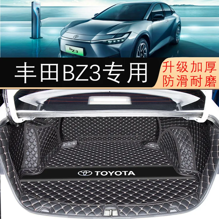 适用于2024款丰田bz3后备箱垫全包围23款BZ3汽车后背尾箱垫子改装