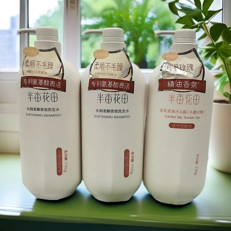半亩花田香氛柔滑沐浴露滋润持久留香玫瑰洗发水洗护适用