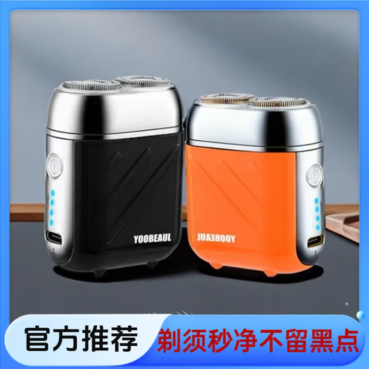 【德国进口】2025新款男士电动剃须刀精钢双刀头电动刮胡刀送礼男友