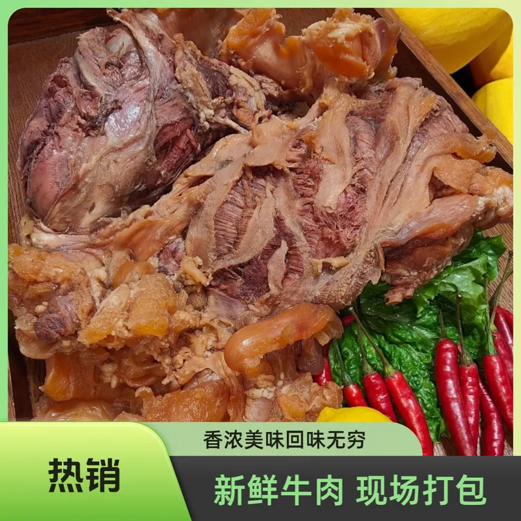 平凉兰玉堂清真五香牛腱肉