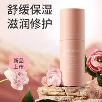 韩国进口拼美臻萃修护保湿滋润精华液30ml~26年4月