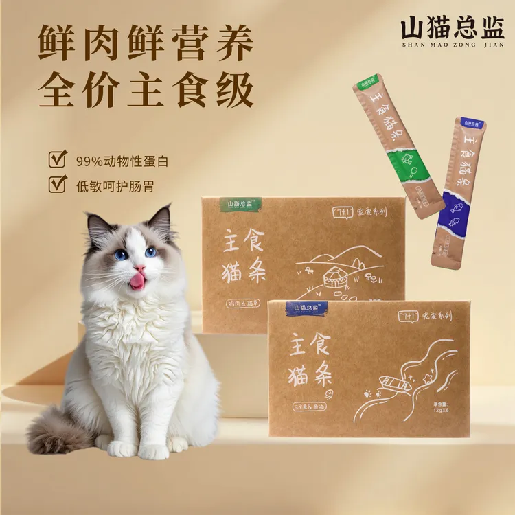 山猫总监主食猫条成猫粮幼猫罐头餐包湿粮美毛化毛营养猫零食