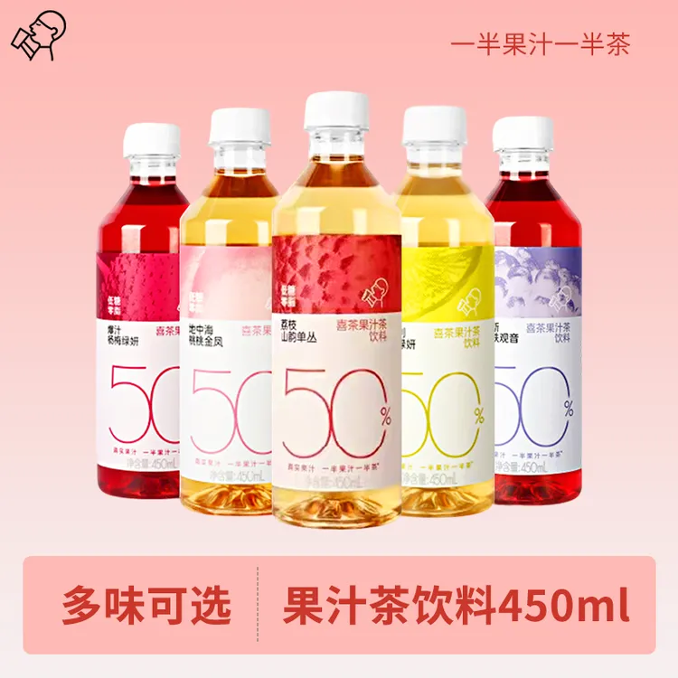 HEYTEA/喜茶 果汁茶饮料爆汁杨梅果汁茶饮料西柚桃桃葡萄整箱15瓶