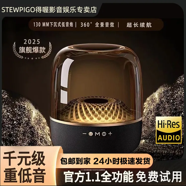STEWPIGO正品LP90音箱3D立体音低音炮电脑音乐重低音蓝牙音箱