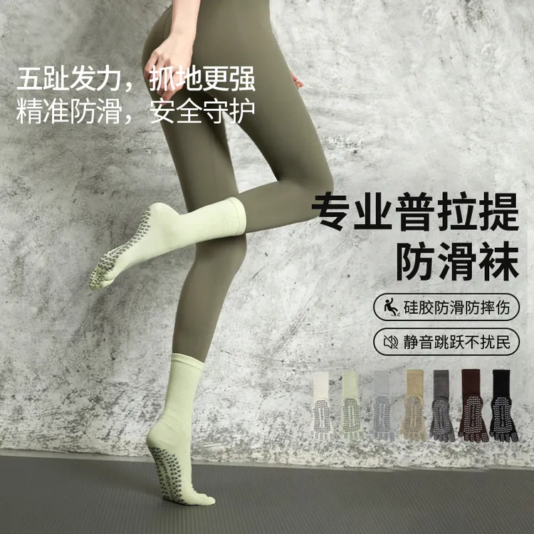中筒五指袜专业硅胶防滑普拉提室内运动专用健身瑜伽袜夏季薄款女