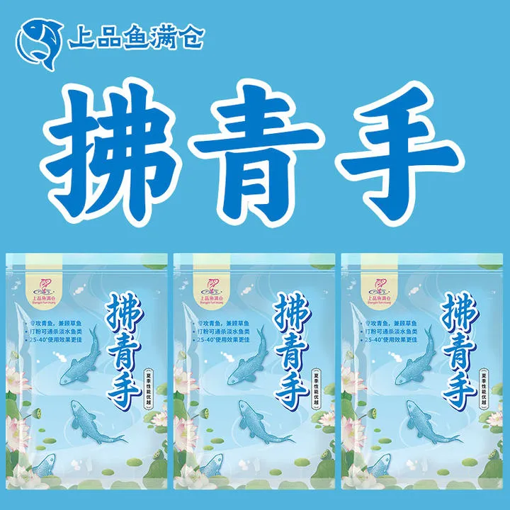 拂青手薯颗粒窝料专攻黑坑青鱼青鱼颗粒野钓黑鲩草鱼饵料