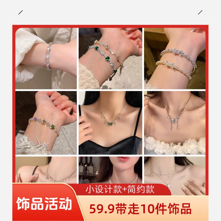 【1号混合链接 直播选款】秋冬百搭设计项链/毛衣链/手链/戒指/耳饰