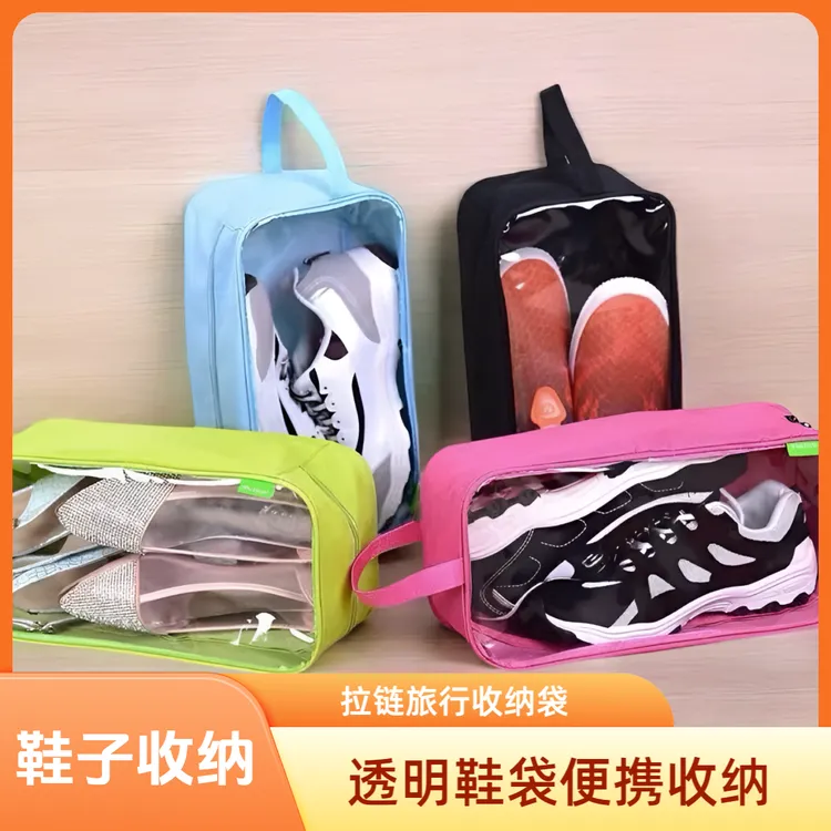 家用透明鞋子收纳袋鞋袋鞋盒多用途防尘收纳袋鞋套拉链旅行收纳袋