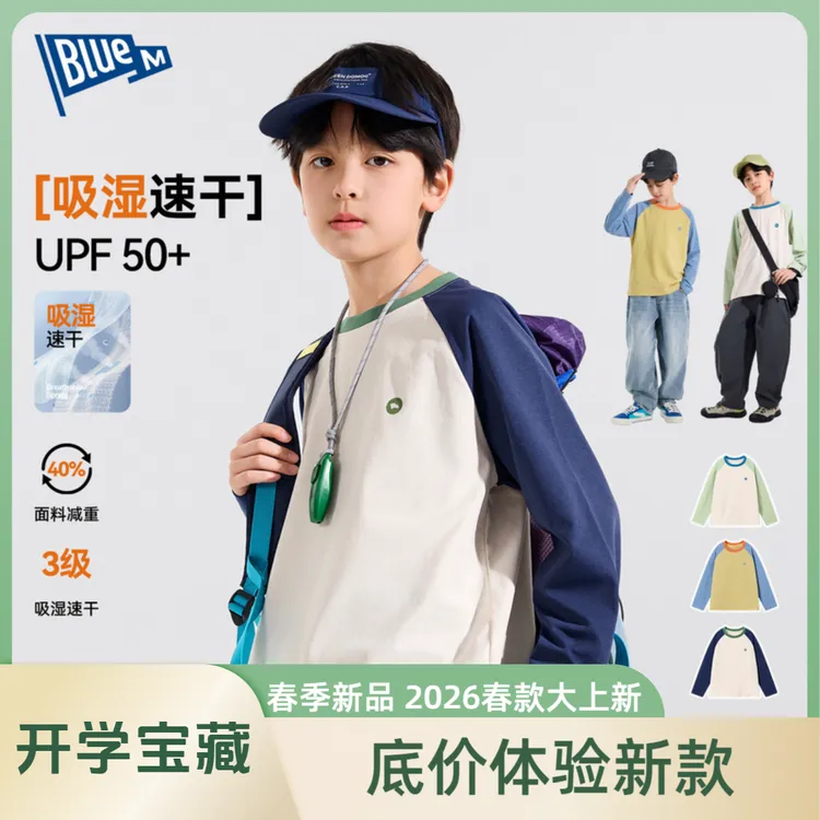 【吸湿速干】Blue m男童t恤2026春款防晒UPF50+运动速干上衣童装