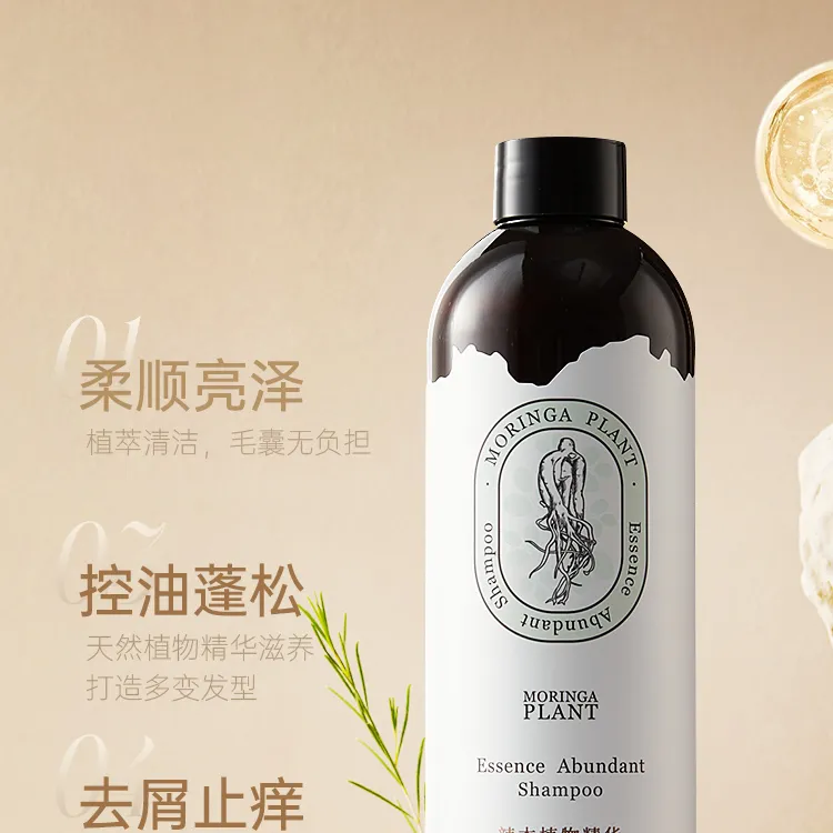 【发发专属】新包装辣木根洗发水护发素正装480ml瓶