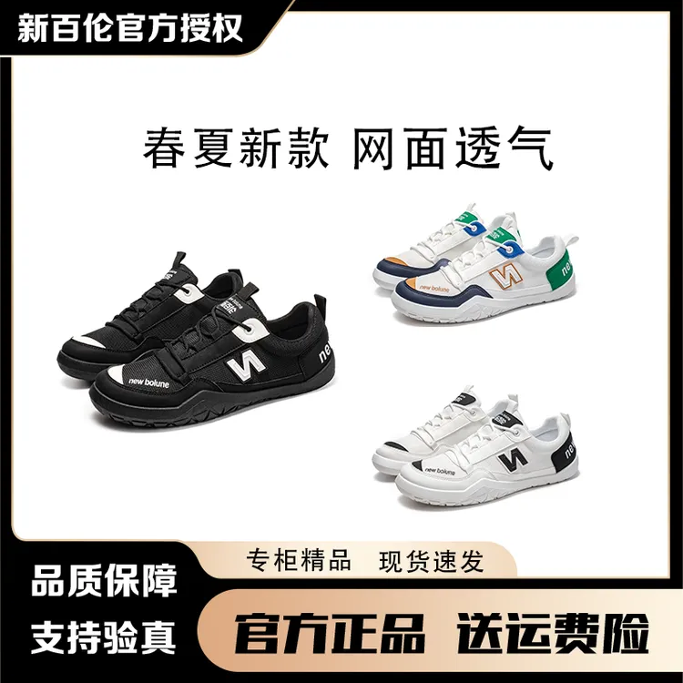 新百伦正品秋季新款网面透气男鞋软底潮流运动时尚休闲鞋舒适防滑