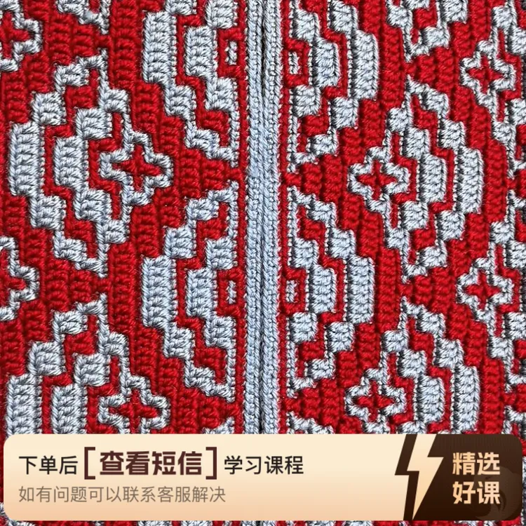 祥云纹钩织教程（留意短信解锁课程）