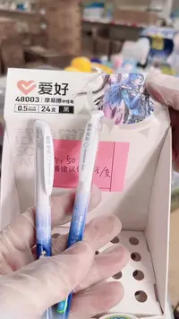 爱好48003中性笔0.5(黑色)摩易擦--10支