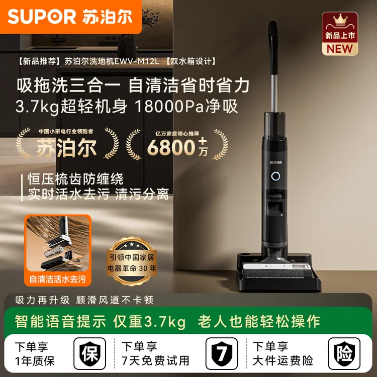 苏泊尔洗地机吸拖洗三合一体家用防缠绕毛发长续航自清洁吸尘器K3商品图